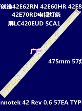 适用海尔LE42H320海信LED42XT39G3D灯条3660L-0352A/0353A背光灯