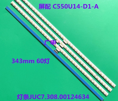 适用于 55Q2C灯条UD55D8000ID灯条屏C550U14-D1-A背光灯LED灯管
