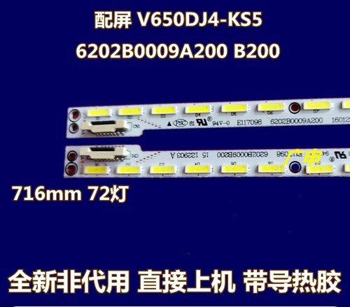 全新适用海信LED65K700U灯