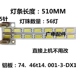 适用于 46PFL5721/T3灯条74.46T14.001-3-DX1屏T460HVD01.0液