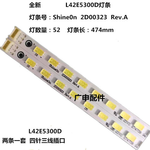 适用灯条L42E5300AL46E530