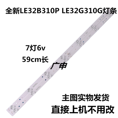 适用康佳LC32F581B液晶CRH-F32W3030020767C-REV 1.0 BC背光灯条