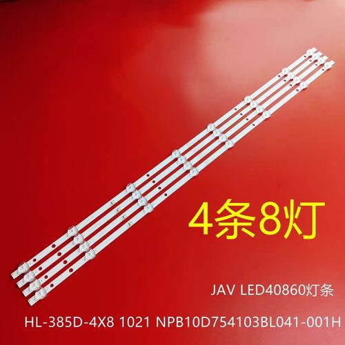 适用夏新PA58P灯条JS-D-HL385L12-081CC 754-10-1T/2835-350-3.3