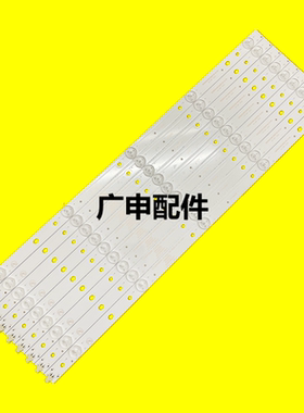 康佳LED49R610U A49U LED49R680U LED49R6000U 5灯8条铝基板灯条