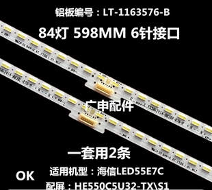 适用于 LED55V1UC灯条LED55M5600UC灯条JL.E550K2414-003BL曲