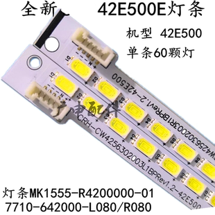 适用于 创维42E500E 42E600F灯条LED恒流板2条47.5厘米电视