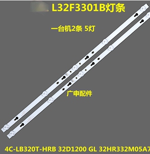 适用 32L2F灯条4C-LB320T-HRB 32HR332M05A7液晶电视灯条