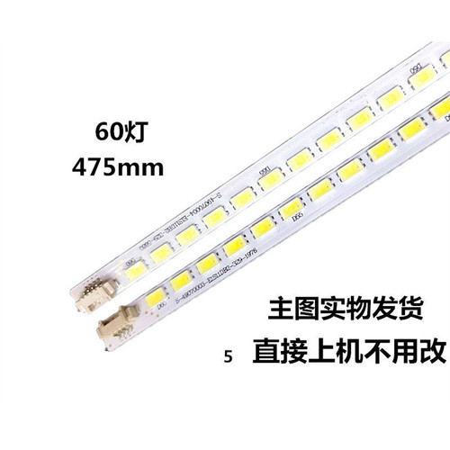 适用于 42CE530A/BLED 42CE530LED灯条HKC-420 6049000000-L/R