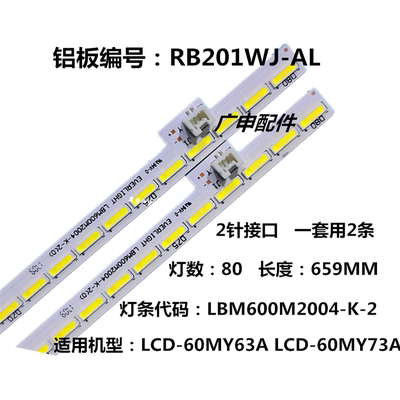 适用于 LCD-60SU561A 60MY63A 60MY73A 60SU46 60SU660A灯条