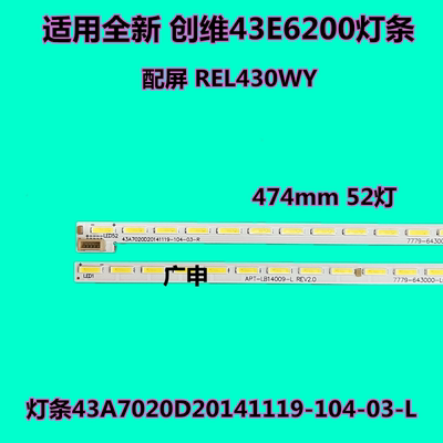 适用全新创维43E6200灯条43A7020D20141119-104-03-L配屏REL430WY