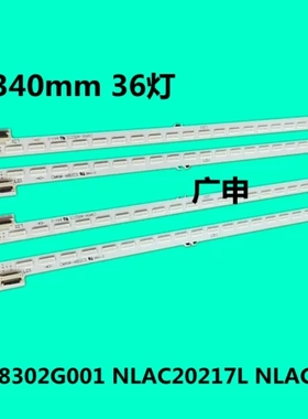 适用索尼KDL-55W900A灯条P61.P8302G001 NLAC20217L NLAC20217R