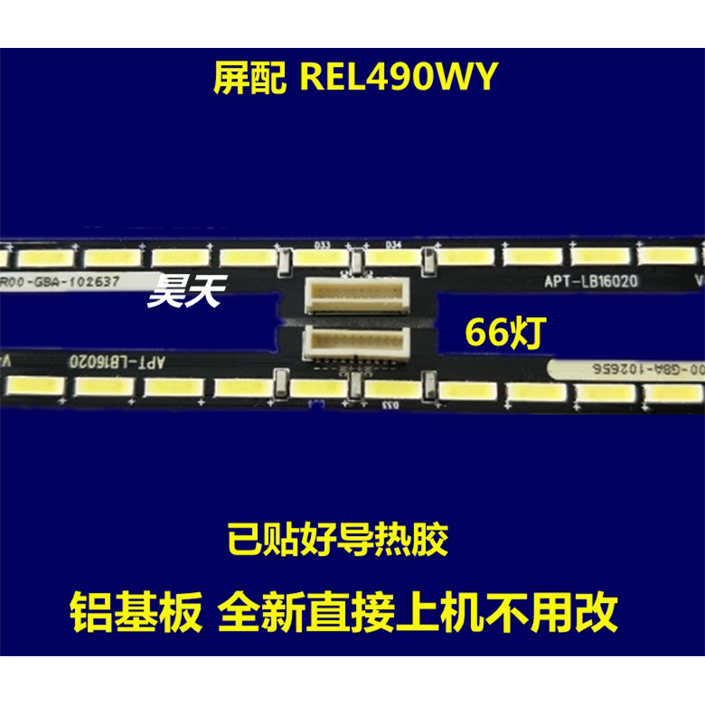 适用于 49G910M 49G7 49V1灯条APT-LB16064/20配屏REL490WY LD - 实物图