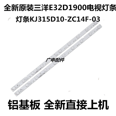 3 PCS/set LED strip E348423 KJ315D10-ZC14F-03-02 303KJ31503