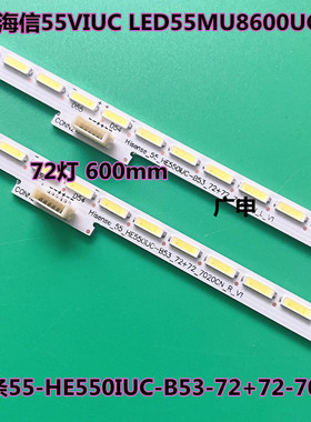 全新海信55VIUC LED55MU8600UC灯条55-HE550IUC-B53-72+72-7020CN