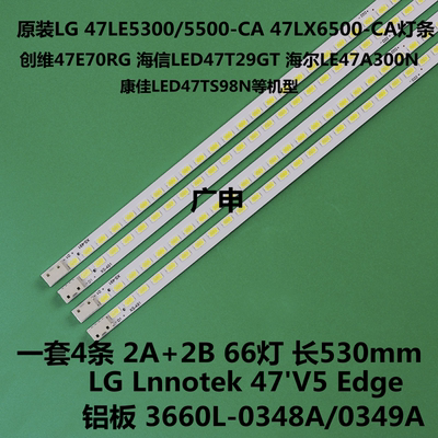 全新适用海信LED47T29GP灯条海尔LE47A300N灯条3660L-0348A 0349A