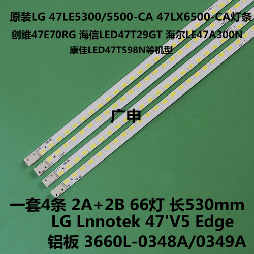 适用于 LED47T29GP于 47E70RG灯条3660L-0348A 3660L-0349A