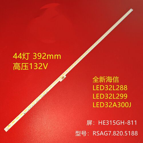 适用于海信LED32k370 LED32EC510N LED32EC300JD灯条AG7.820.5726
