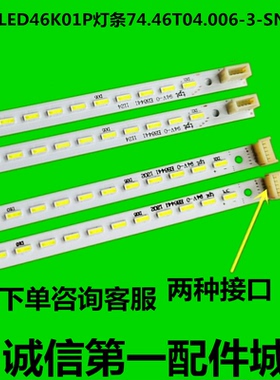 全新适用海尔LE46T30/320 灯条74.46T04.006-3-SN1屏T460HW04 V.6