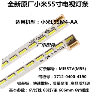 0400 适用于 背光灯条1712 M55 4190 L55M4一AA灯条屏MI55TV
