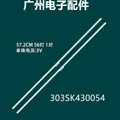 GOOdView多媒体显示器灯条M43SAH 303SK430054 SZKK43E56-ZC14AG
