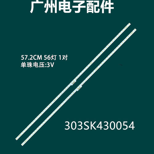 GOOdView多媒体显示器灯条M43SAH 303SK430054 SZKK43E56-ZC14AG