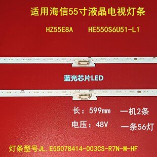 海信HZ55E8A灯条HE550S6U51-L1灯条 JL.E55078414-003CS-R7N-M-HF