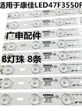 适用康佳LED47F3550F/M3500PDE灯条35017641 35017642 350178