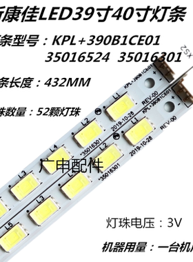 全新适用康佳LED40F2200N/NF灯条LED40F2270NF灯条LED40F2200NE灯