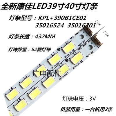 全新适用康佳LED40F2200N/NF灯条LED40F2270NF灯条LED40F2200NE灯