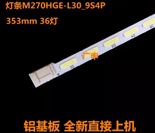 适用MV270FHM-N20 N30 灯条 MV270FHM-N02 M270KCJ-L5B K7B 88灯