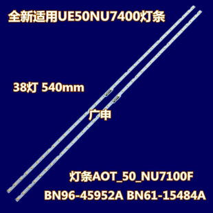 全新适用三星43-49-50-55寸UE49NU7175U灯条AOT_49_NU7300_NU7100
