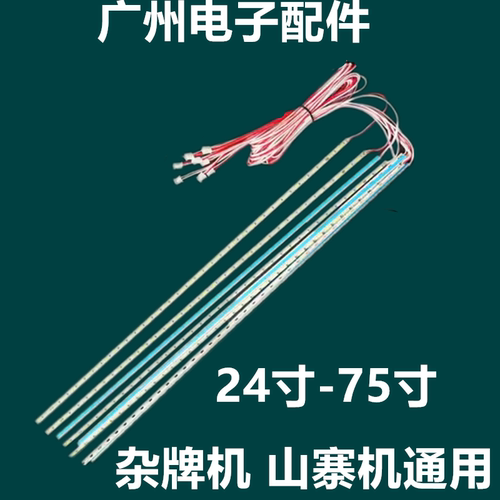 海普LE43B99乐华42S5004灯条