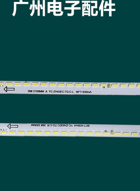 适用广告机全新43寸LC430EUN  SF  M1灯条 YC-ZH43EC0TG-C-L 代用
