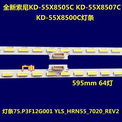 索尼KD-55X8505C KD-55X8507C KD-55X8500C灯条75.P3C08G001液晶