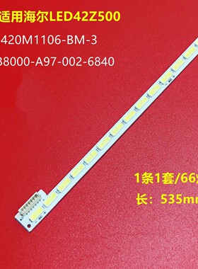 全新海尔LE42A910灯条V-4364-A97-20 015B8000-A97-102液晶LED灯