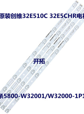适用全新创维32E510C 32E5CHR电视灯条5800-W32001/W32000-1P10
