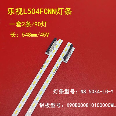 适用乐视4X50 L504FCNN灯条NS.50X4-LG-Y铝板XNB500L XNB500R灯条
