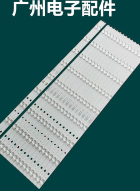 海尔LS65AL88A72 LS65AL88A71灯条风行G65Y灯条 LED65D09-ZC14AG