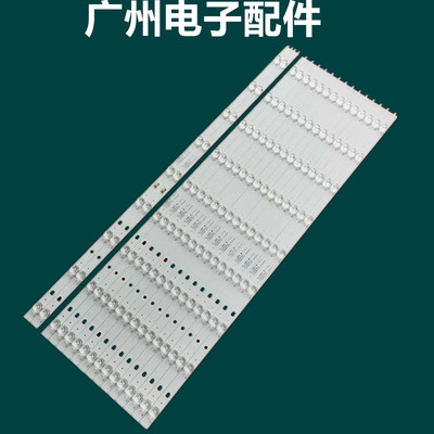 海尔LS65AL88A72 LS65AL88A71灯条风行G65Y灯条 LED65D09-ZC14AG