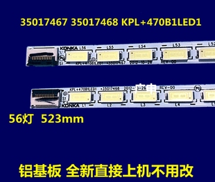 适用于康佳LED47X8100PDE恒流35017884屏KPL+470B1LED1 72000灯条