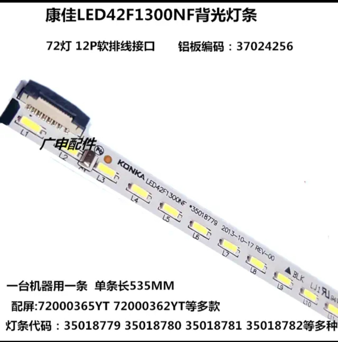 适用全新康佳LED42F1300NF LED42M3820AF液晶电视机LED背光灯条
