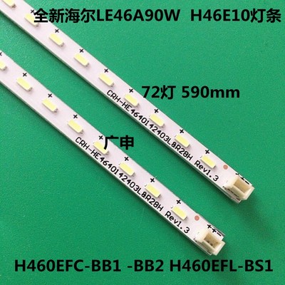 适用海尔LE46A90W LE46G96P H46E10灯条H460EFC-BB1液晶电视背光