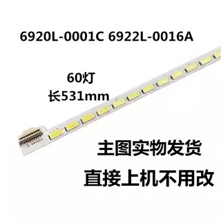 适用于 KLV-42HX655灯条6922L-0016A 6920L-0001C AG1221 灯条