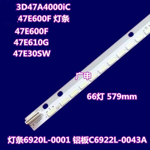 47 V13 47E600Y 47CE923 LED47K560J3D 6922L-0043A 6916L1009A