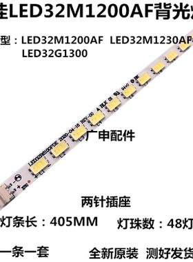康佳32寸灯条LED32R5500PDE LED32R6100PDELED32M1200AF 37022271