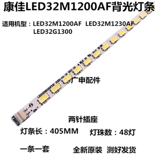 灯条YP37022114屏72000475YT 适用 康佳LED32F2900CE
