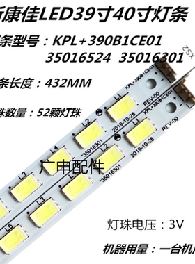 康佳LED40F2200NE LED40F2200N液晶电视灯条LED39E220N 40F2270NF