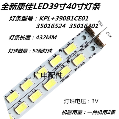 康佳LED40F2200NE LED40F2200N液晶电视灯条LED39E220N 40F2270NF