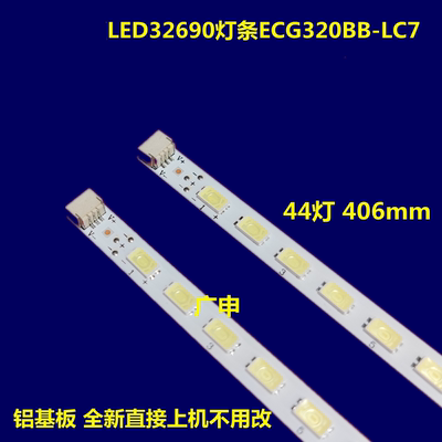 适用于 MP022灯条 LED32690 LED32698 LED29K20A灯条2条一