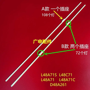 适用  L48F3600A-3D灯条L48A71C背光TMT48F2600-4020M-27S2PX2